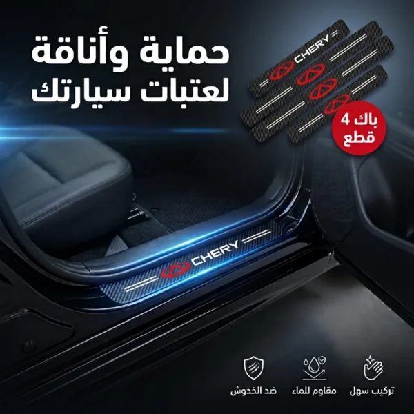 شريط حماية العتبة — image 3