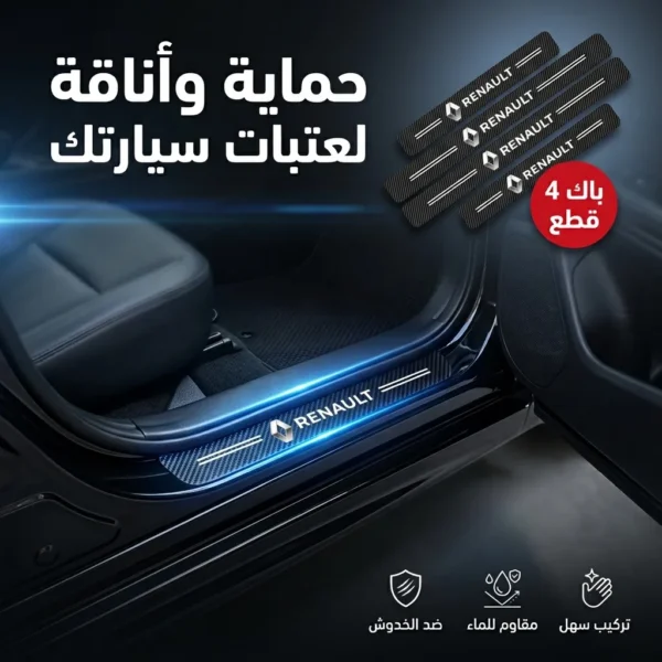 شريط حماية العتبة — image 8